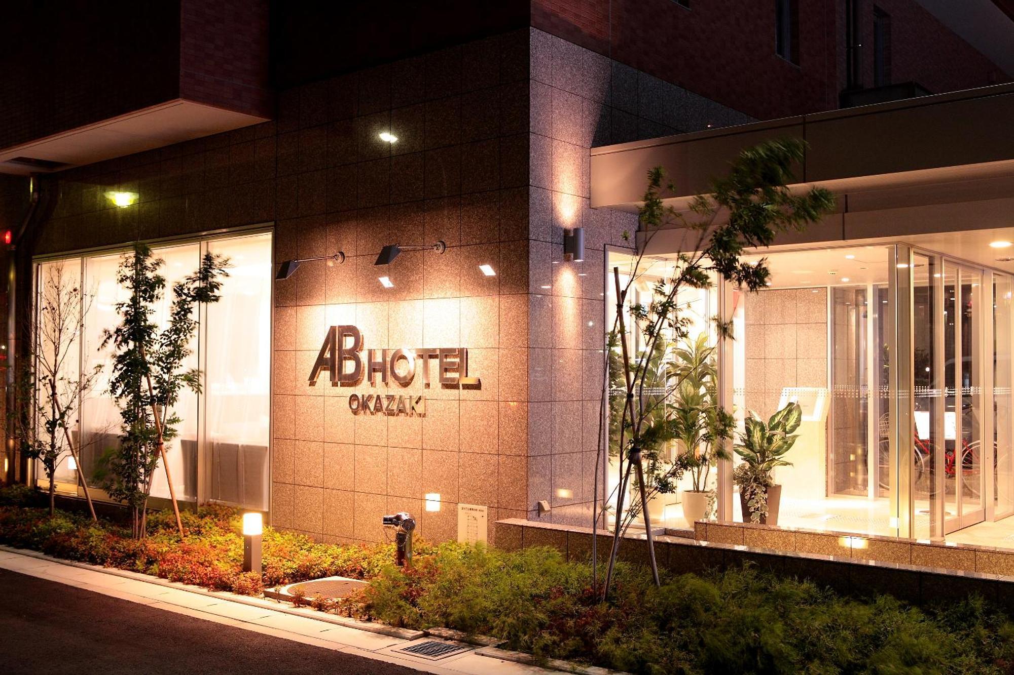 Ab Hotel 冈崎市 外观 照片